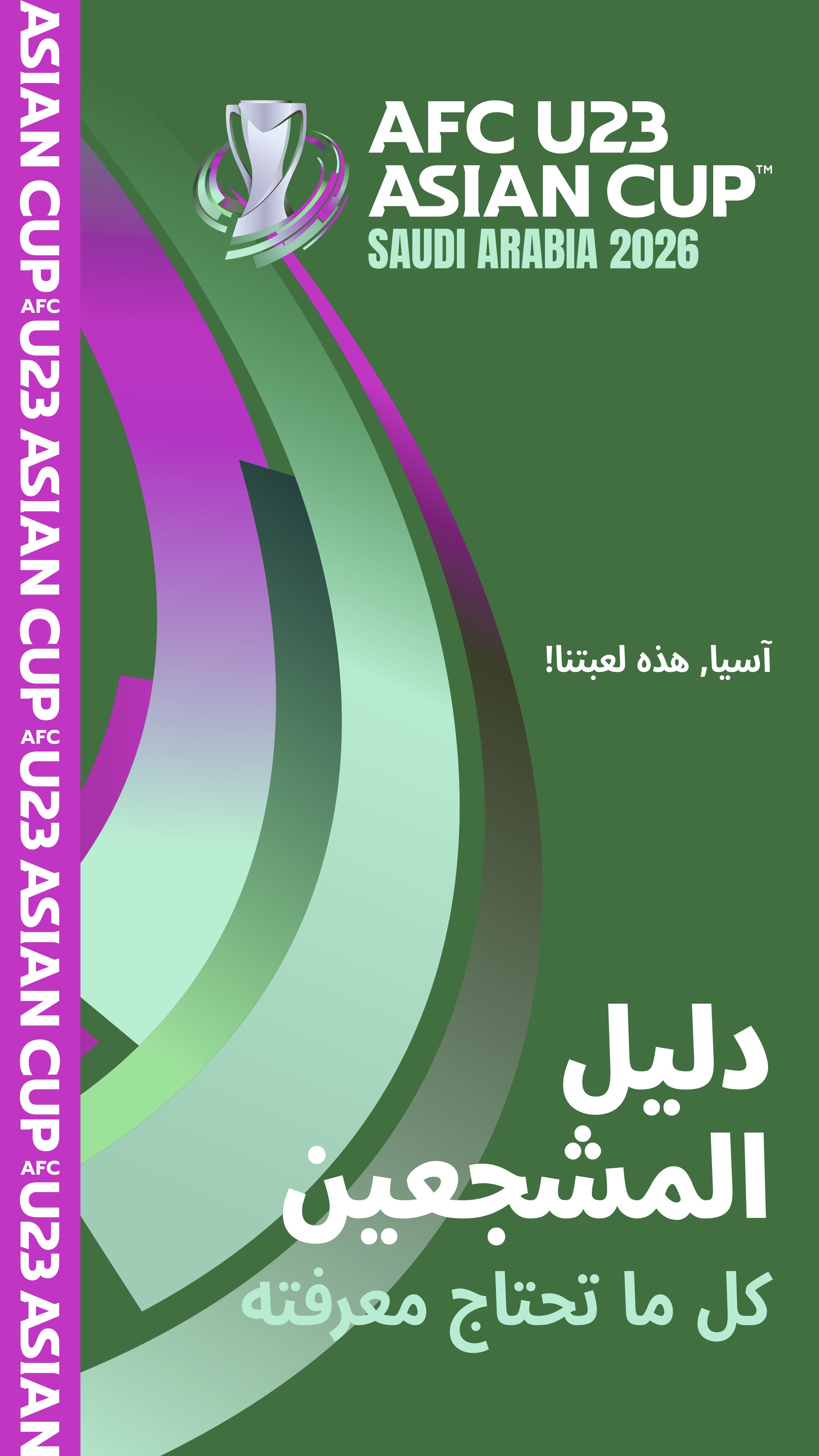 Arabic Fan Guide Cover